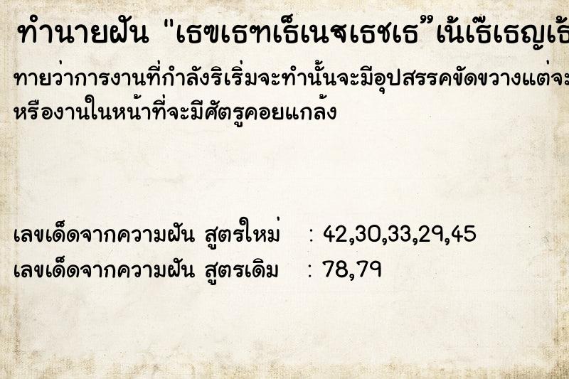 ทำนายฝันทำนายฝันà¸£à¸±à¸šà¹€à¸ªà¸”à¹‡à¸ˆà¸­à¸‡à¸„à¹Œà¸ à¸²